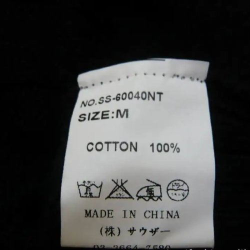 定制锦缎编织标签服装主标签衣服下摆标签T恤编织标签