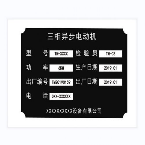 定制设备不锈钢金属铭牌定制户外风化阻力高质量的铭牌