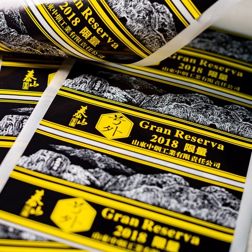 定制压花雪茄徽标贴纸自定义模具切割乙烯基包装标签贴纸